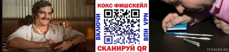 КОКАИН Fish Scale  Остров 