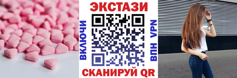 Экстази 250 мг  Остров 