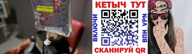 Кетамин ketamine  Остров 